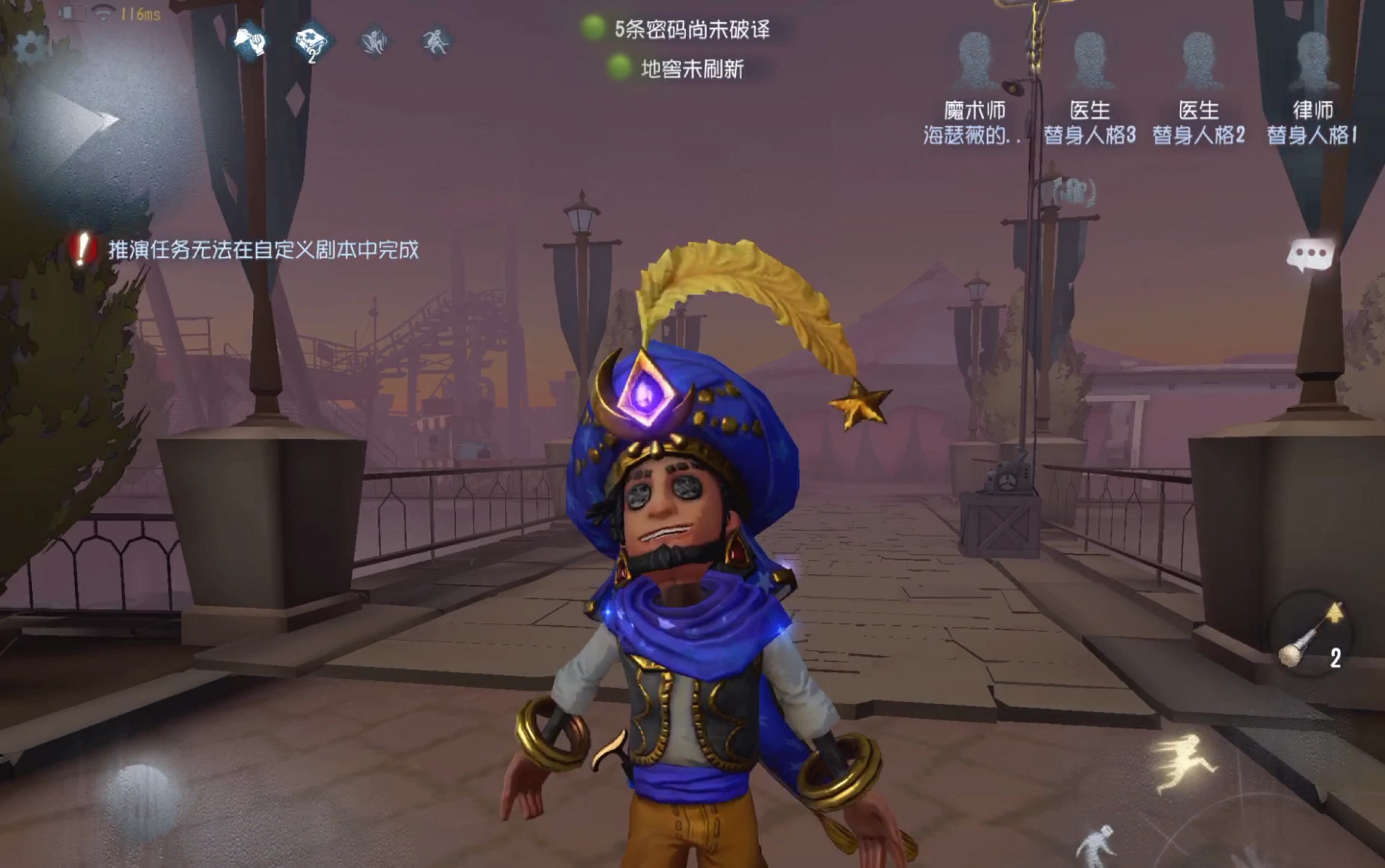 魔术师全部紫皮展示,蓝调阿拉丁,梅林,假面绅士,光学镜面.