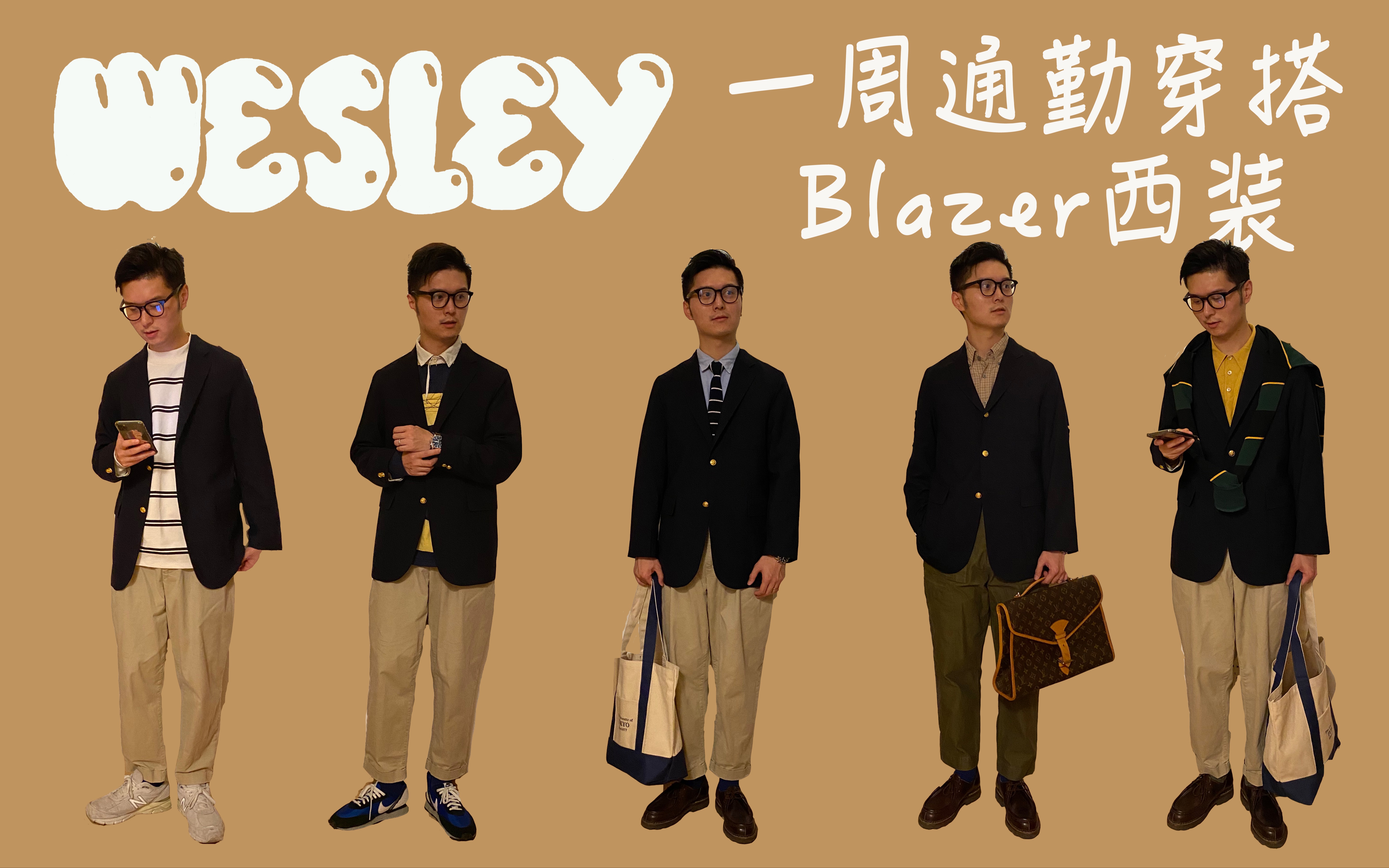 复工通勤一周穿搭|神级百搭blazer西装|一衣多穿|快速入门哔哩哔哩bilibili