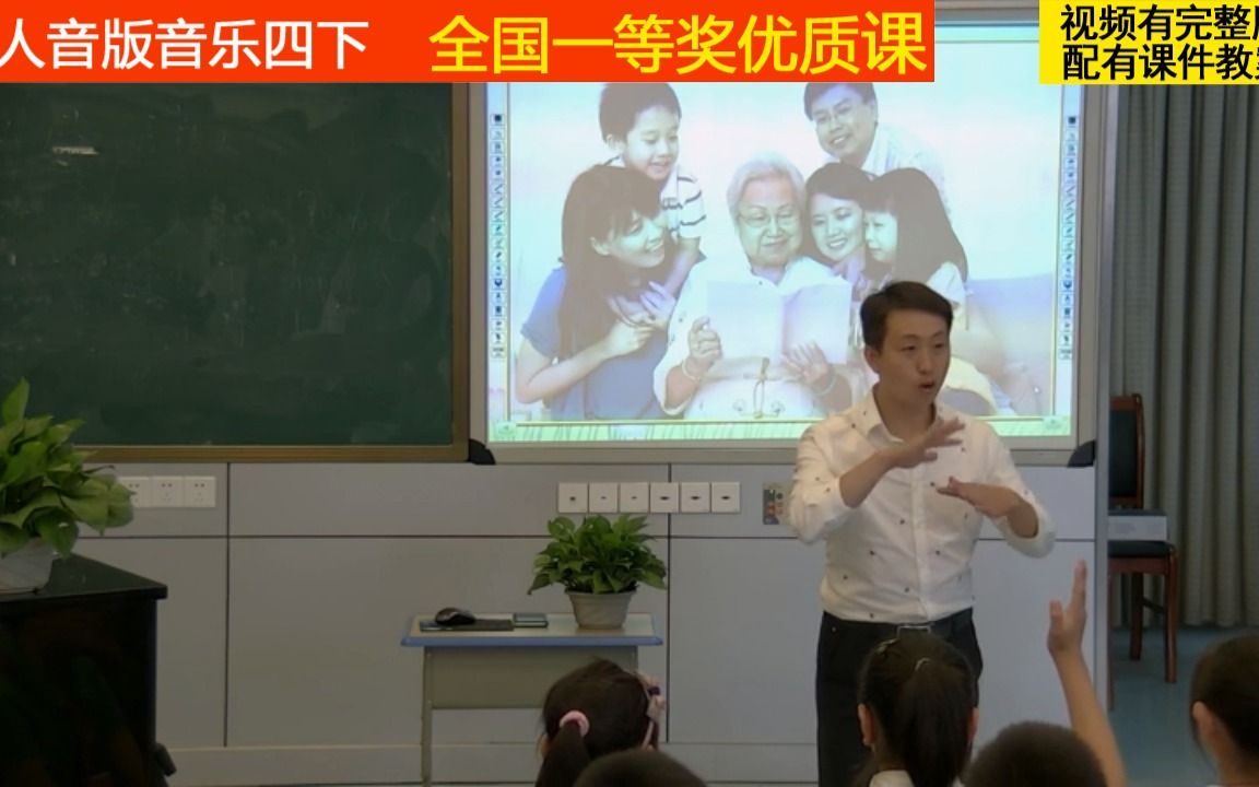 [图]人音版音乐四下《演唱 山谷静悄悄》金老师全国一等奖优质课