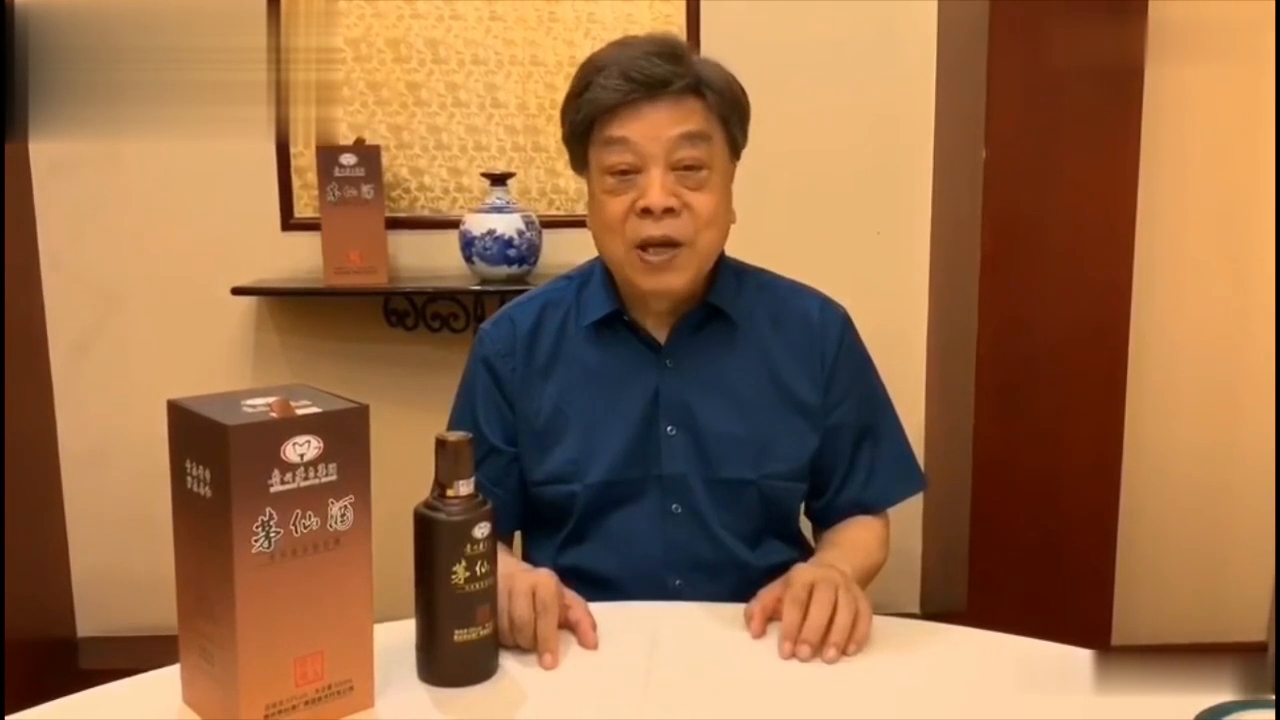 赵忠祥代言的酒图片