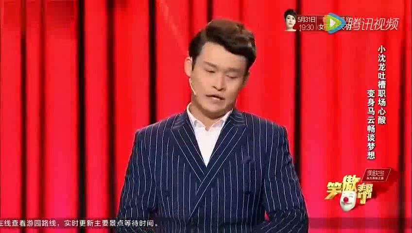 这才是小沈龙做演员的起因哔哩哔哩bilibili