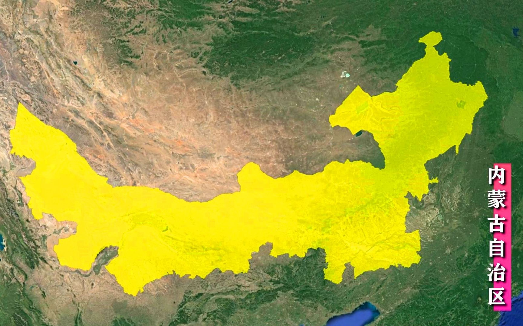 内蒙古自治区到底有多“长”?从东到西的距离足以跨越大半个中国哔哩哔哩bilibili