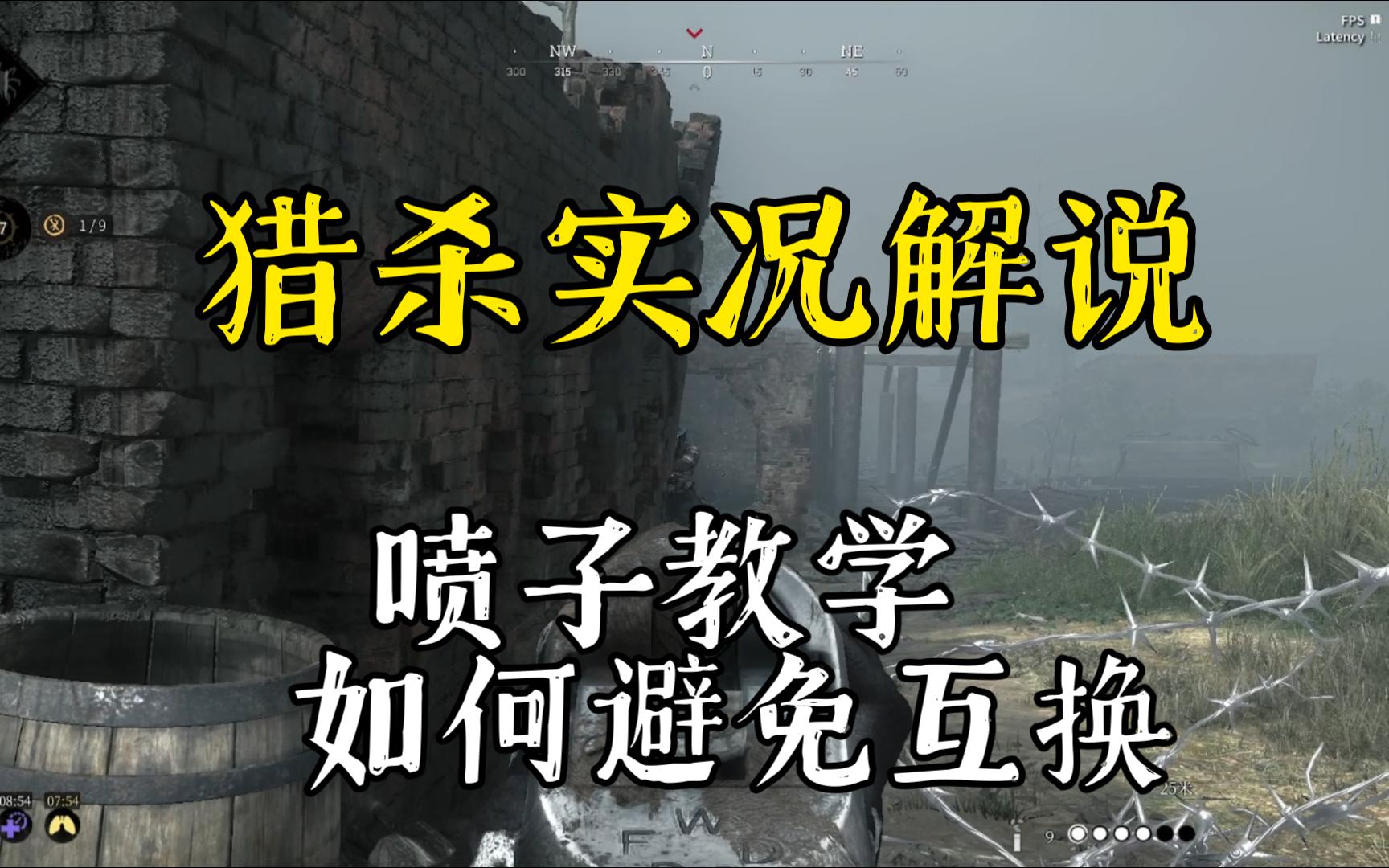 喷子思路教学让你直升6星大佬(猎杀对决实况解说)网络游戏热门视频