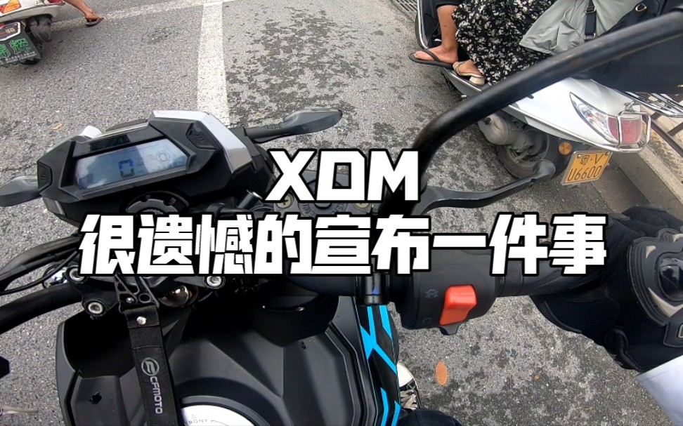 XDM 非常遗憾的宣布一件事哔哩哔哩bilibili