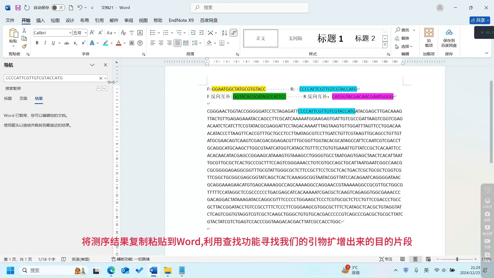 【研究生科研必备】蛋白、基因序列上传网络数据库(NCBI)哔哩哔哩bilibili