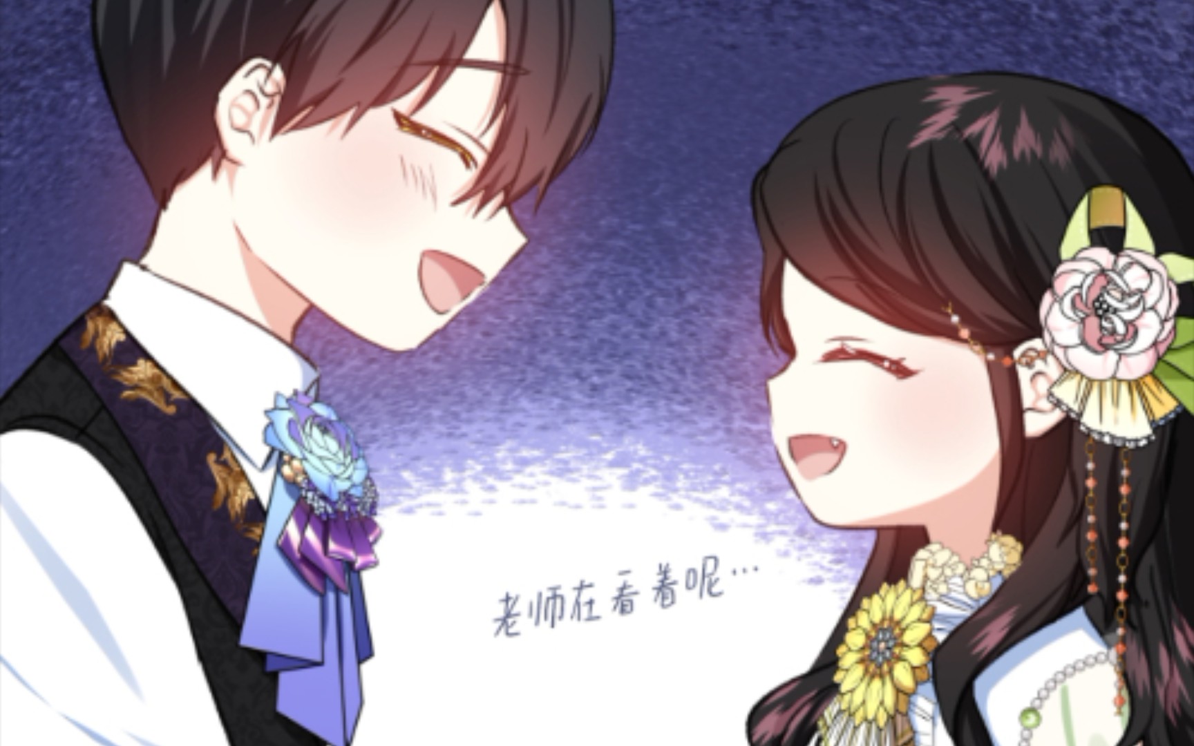 [图]【漫画*女儿】第21话见到了男主角乔舒亚｜他怎么知道这么多