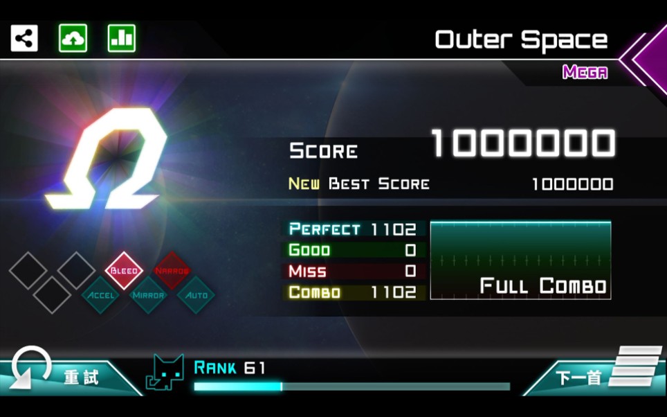 [图]【Dynamix】Outer Space MEGA 1000000 OMEGA Ω