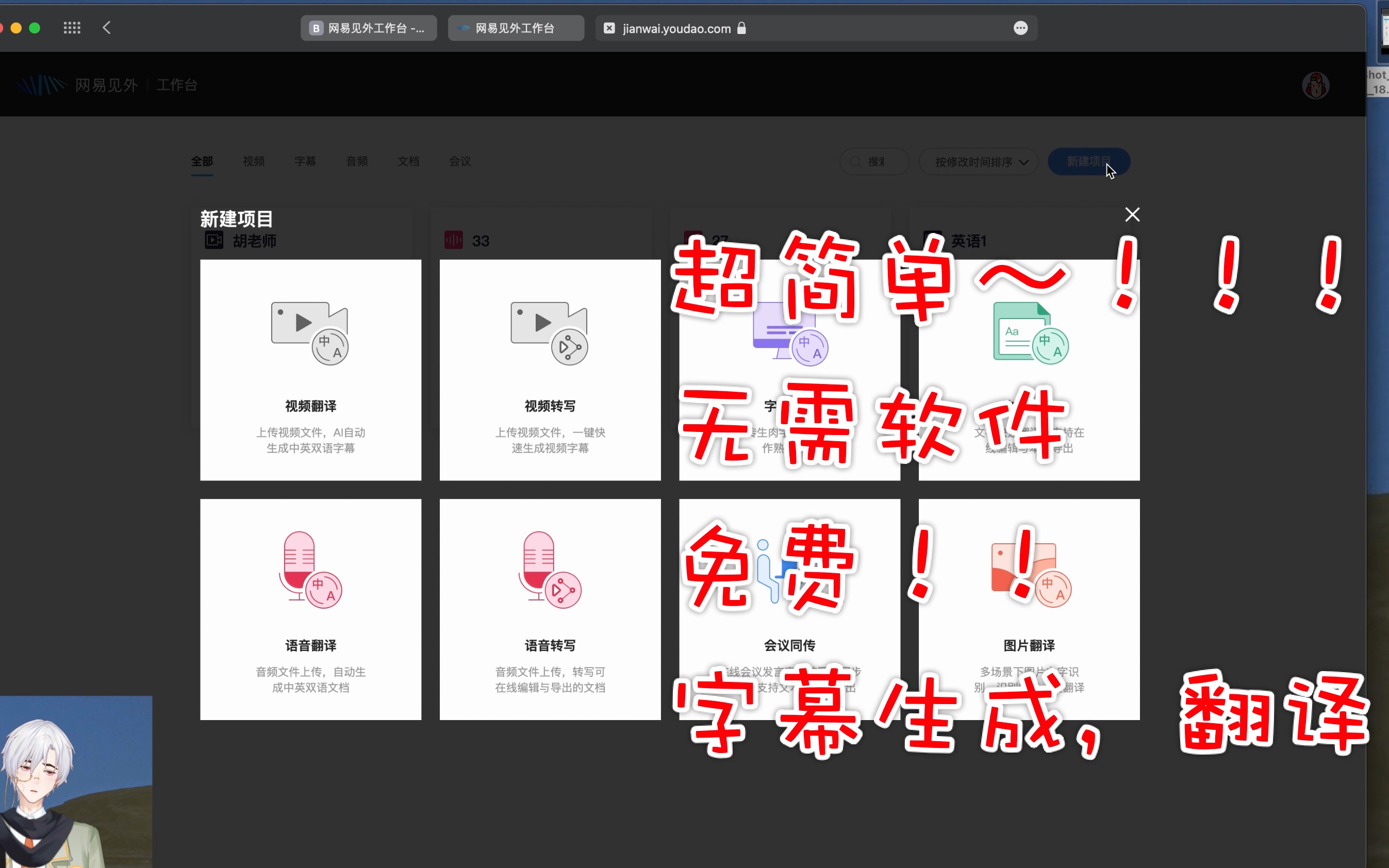 自动生成字幕、翻译,提取字幕,语言转文字的方法.给视频加字幕哔哩哔哩bilibili