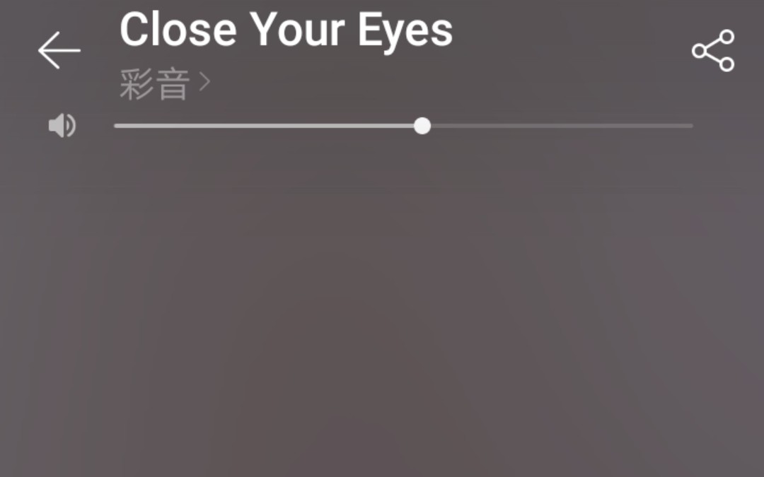 [图]【口哨】Close Your Eyes 彩音