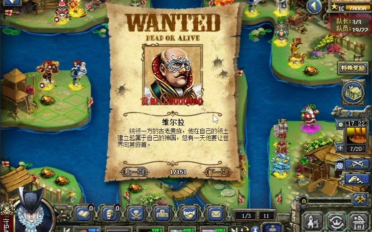 家园守卫战88赤珠小镇