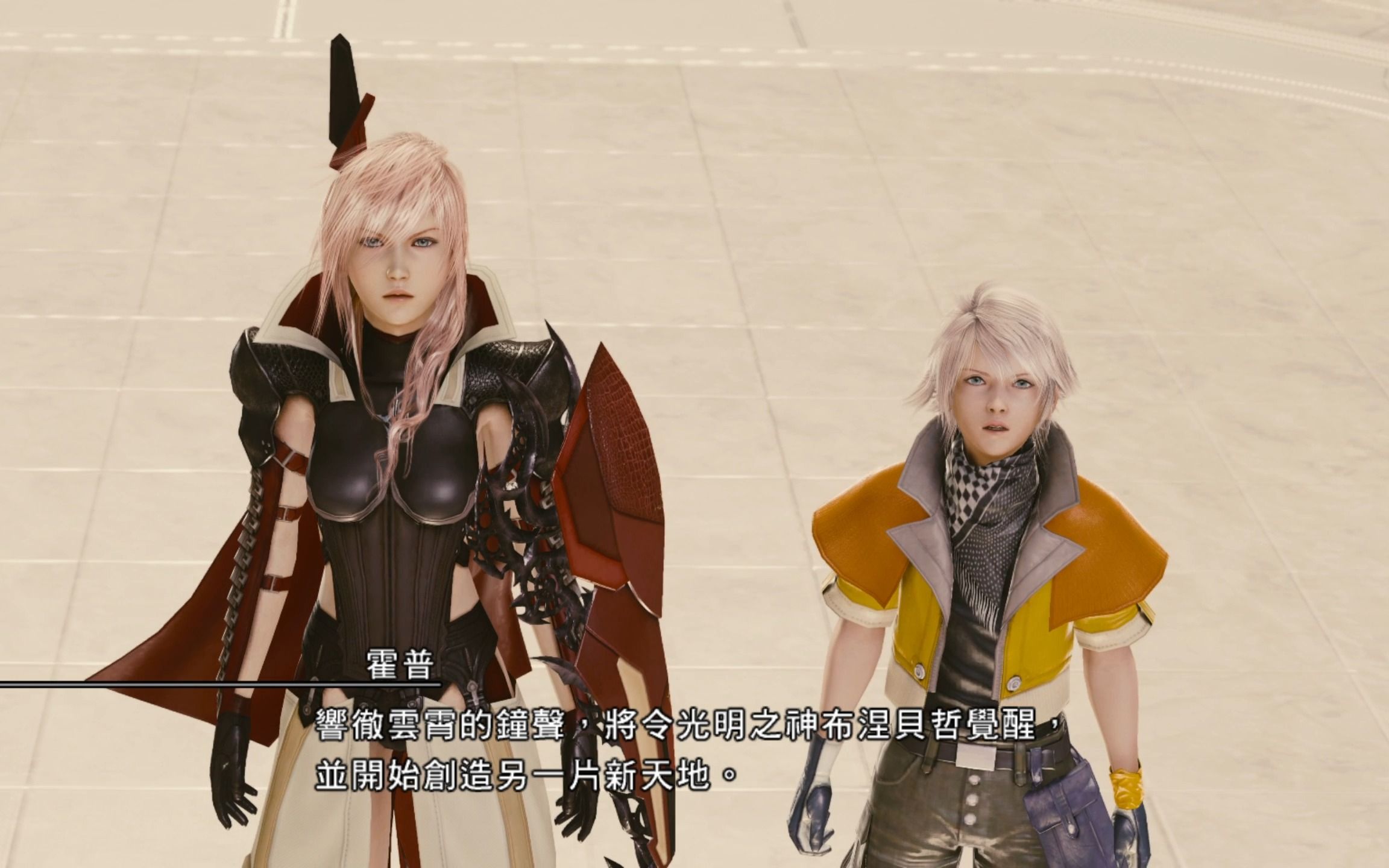 最终幻想13雷霆归来2