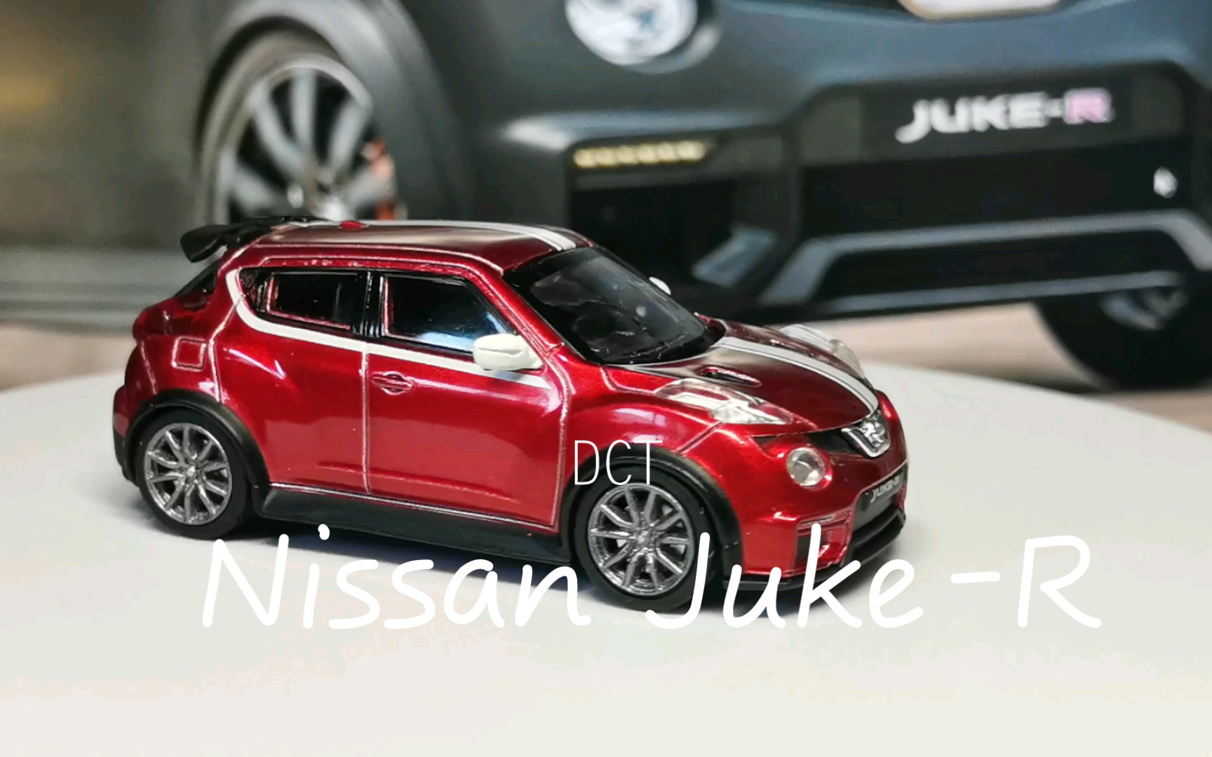 dct 1:64日产juke-r车模分享