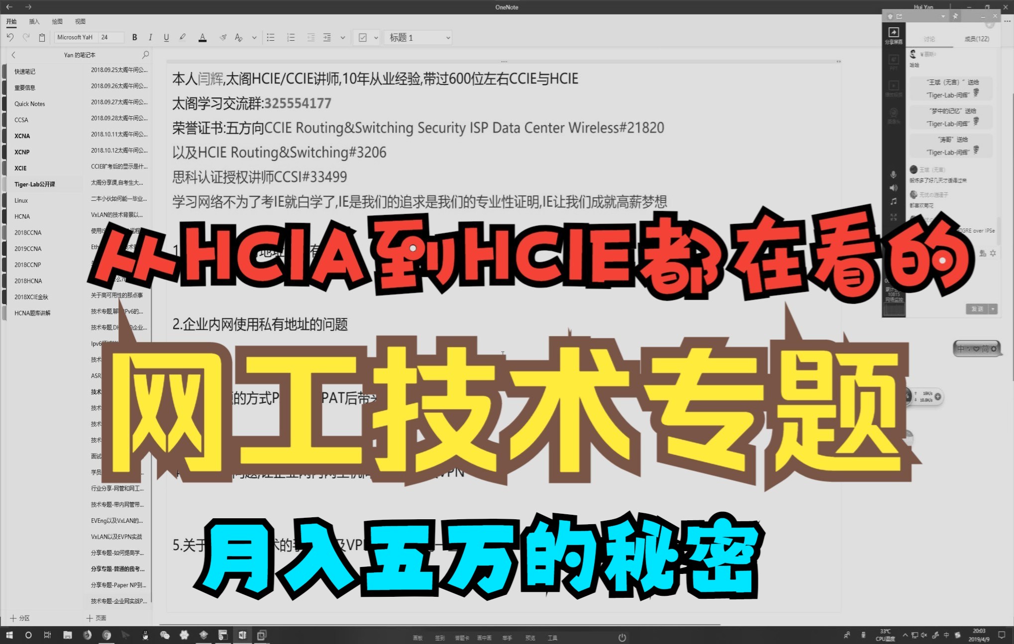 太阁闫辉HCIA+HCIP+HCIE都值得看的技术专题讲解课!实战重点,包含IPv6+Vxlan+DHCP+PBR等技术难点讲解!哔哩哔哩bilibili