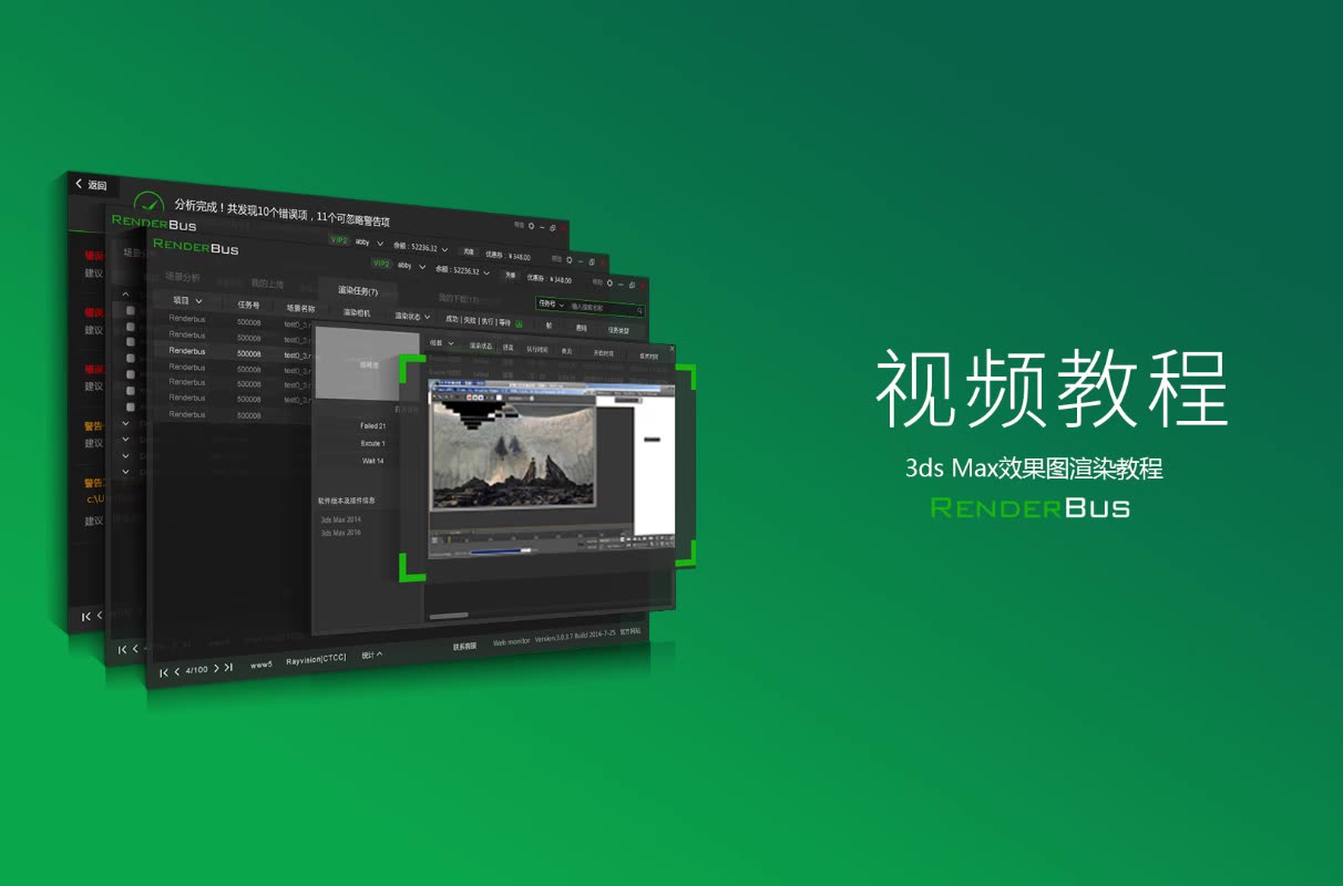 瑞云Renderbus云渲染客户端视频教程哔哩哔哩bilibili