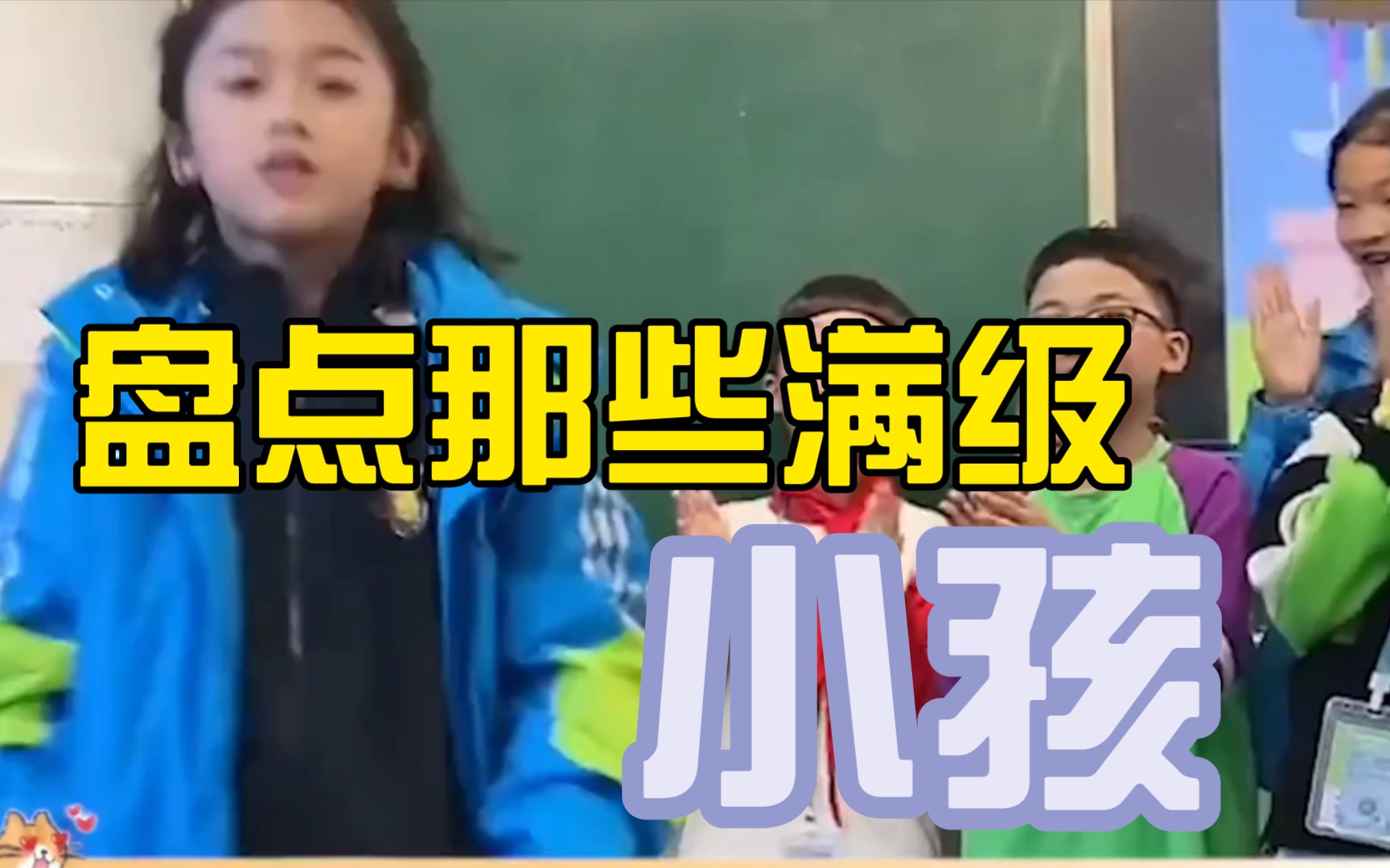 隱藏在人類中的滿級小孩,自帶唱歌天賦開嗓驚豔眾人,不服不行!