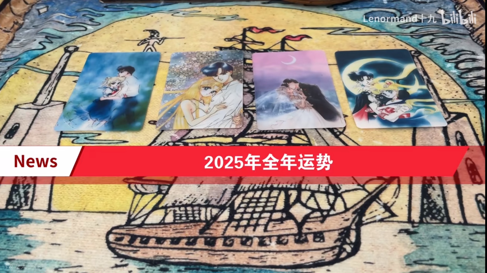 2025年全年运势哔哩哔哩bilibili