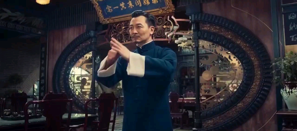 叶问4咏春vs太极