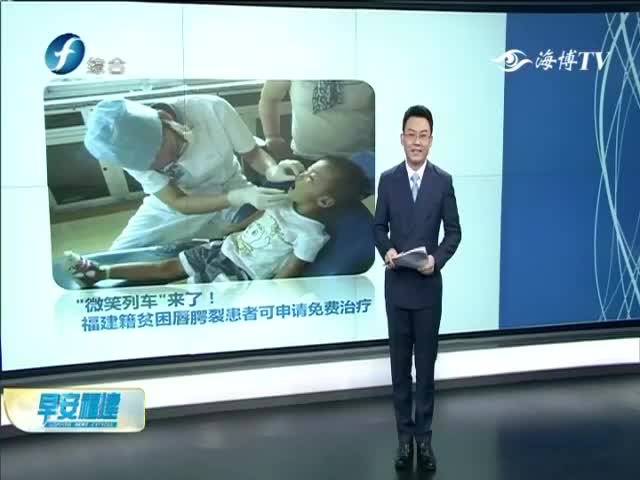 [图]元旦起福州住房公积金贷款额度提高 《早安福建》2018-12-28