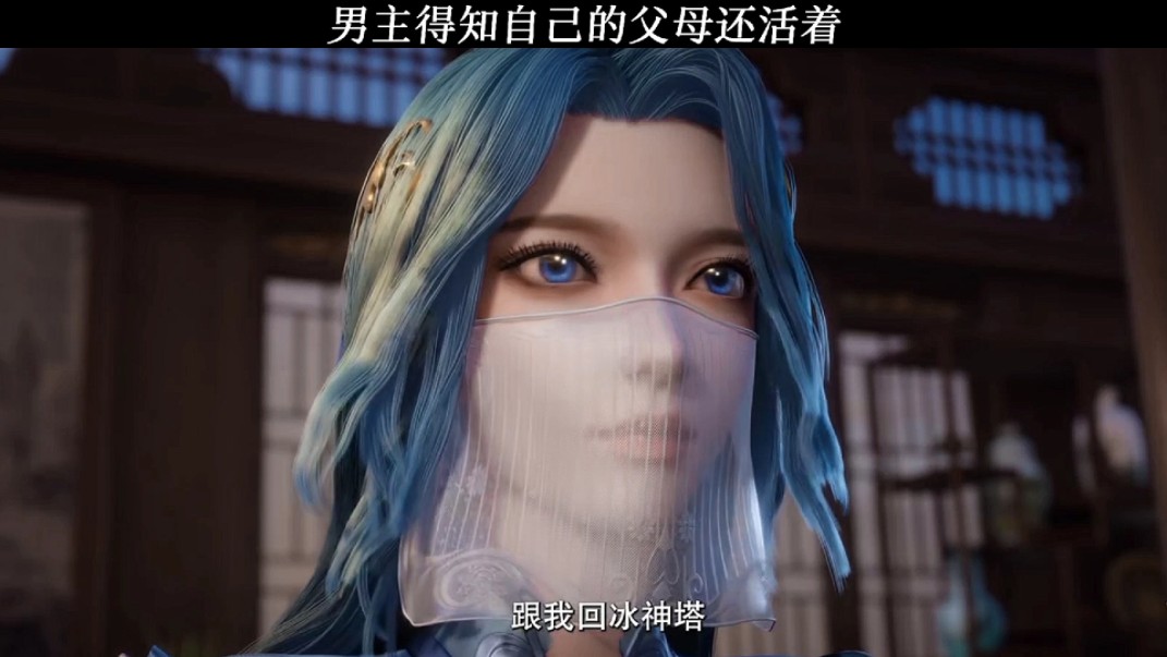 融念冰得知自己的父母还活着