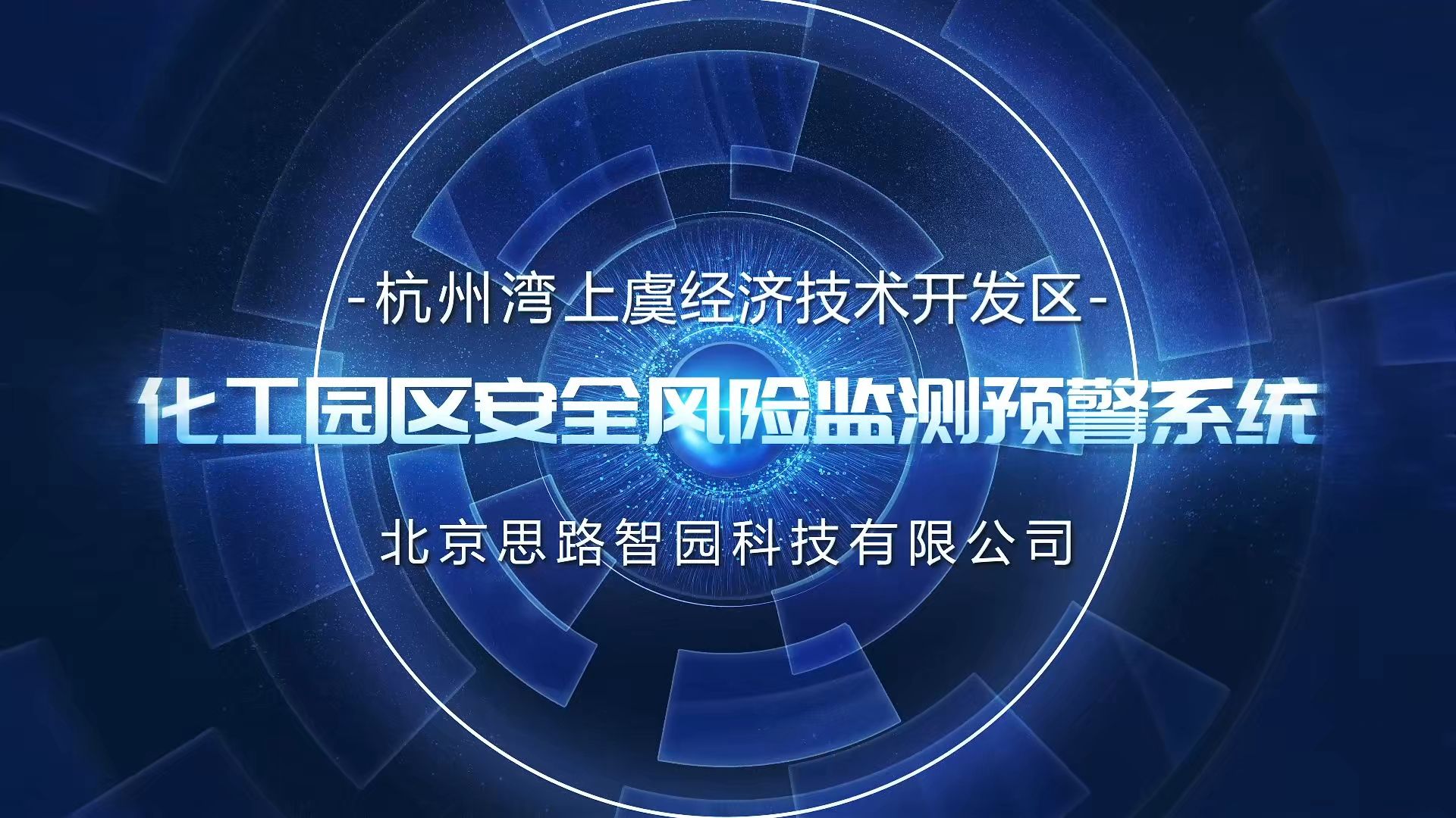 网络安全监测预警和信息通报制度并按照规定报送的简单介绍