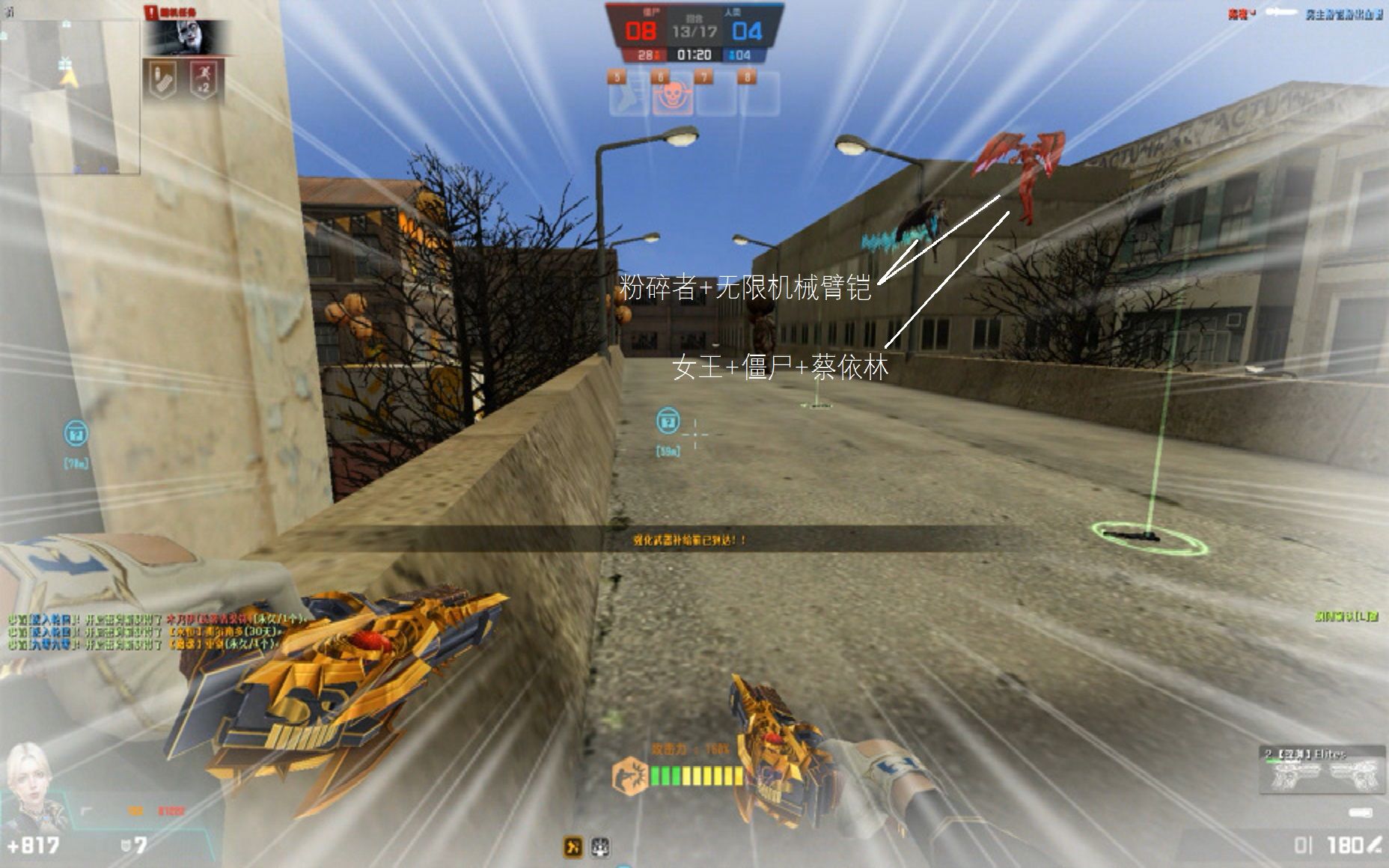 csol蔡依林的粉碎者无限臂铠深渊僵尸