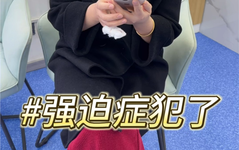 强迫症你们犯了吗