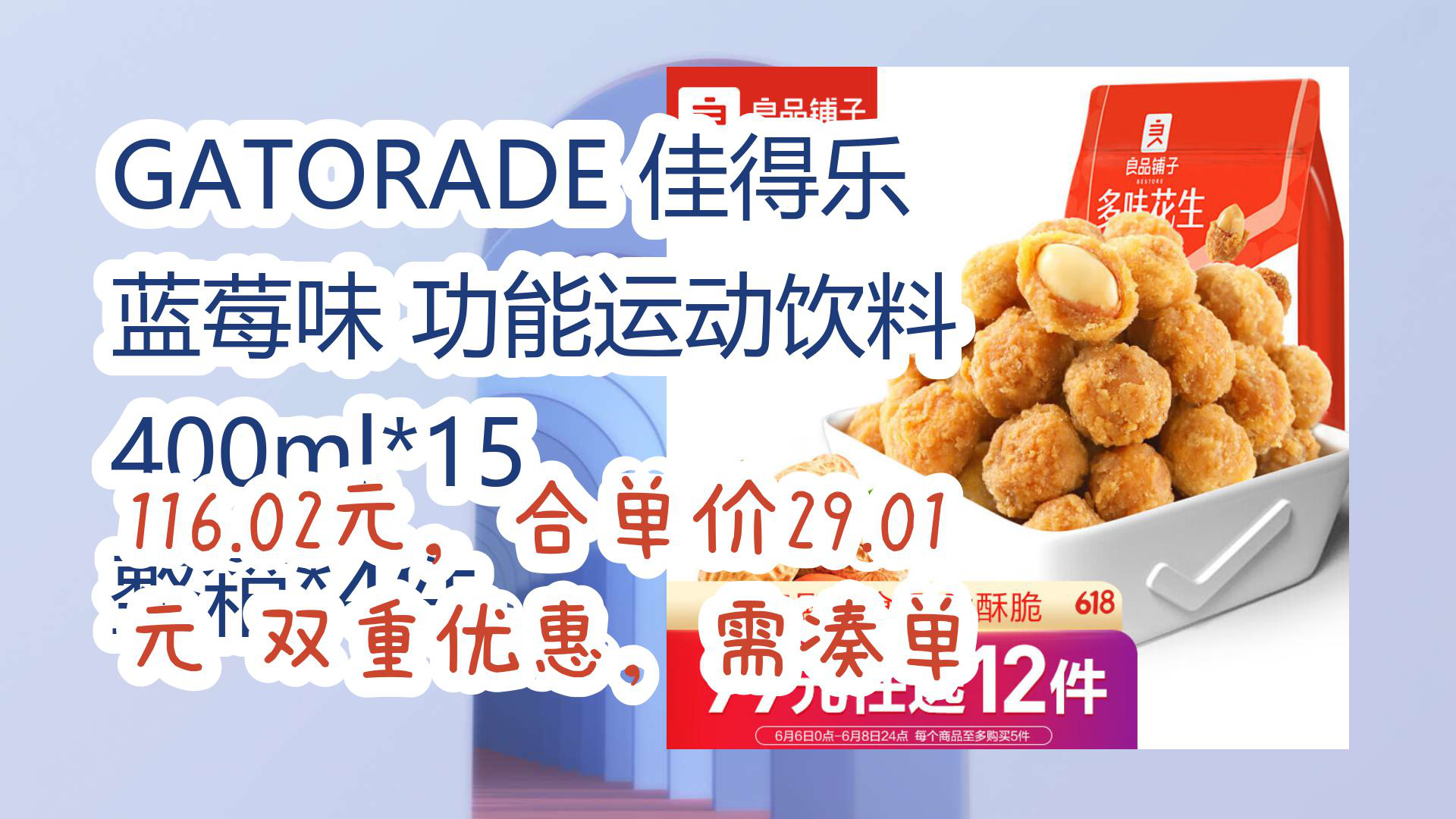 【京东好品质】gatorade 佳得乐 蓝莓味 功能运动饮料 400ml*15 整箱*