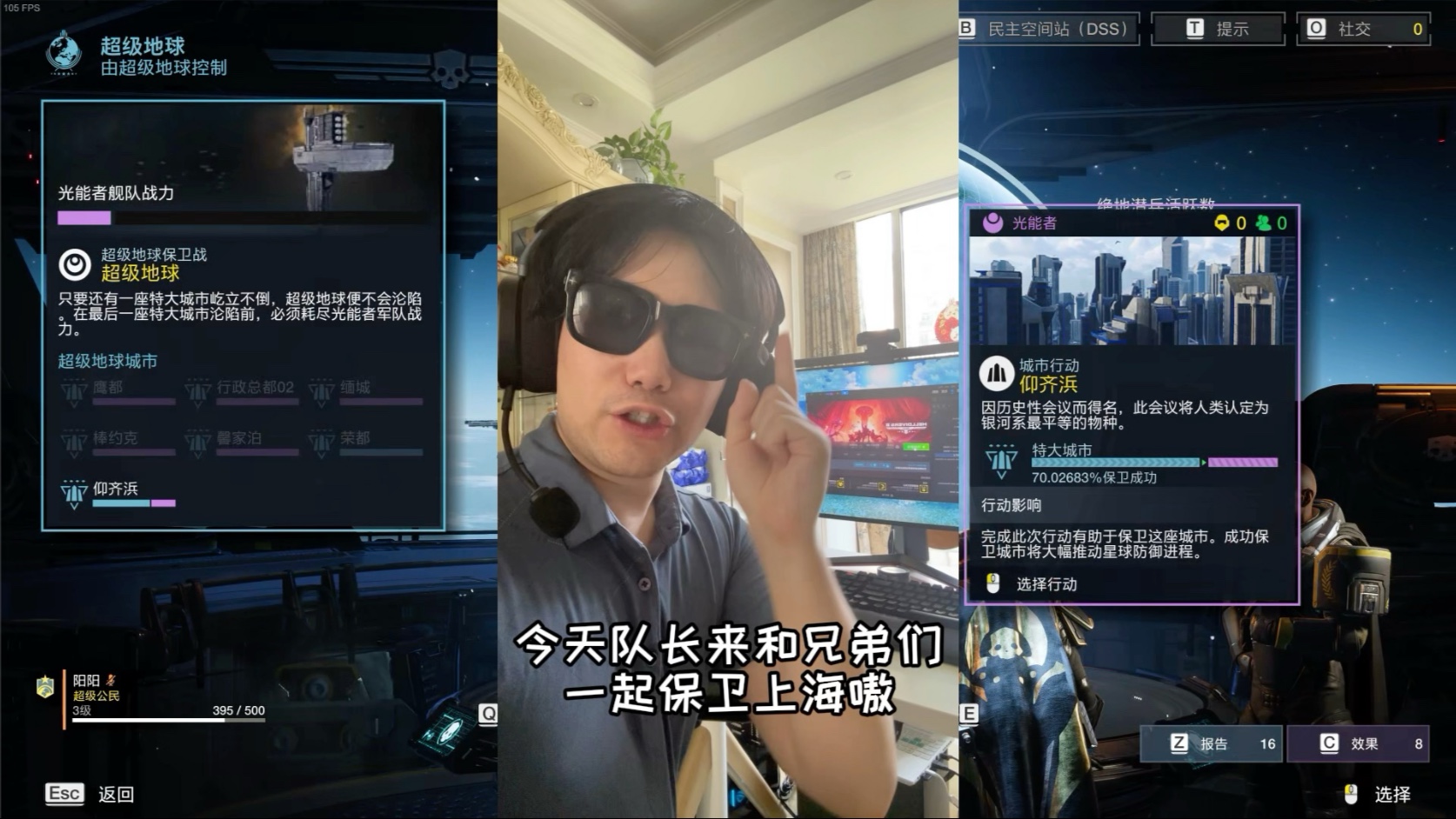 册那队长保卫上海珍贵影像海报