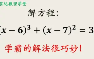 初中数学奥数题，解决高次方程，三次方程