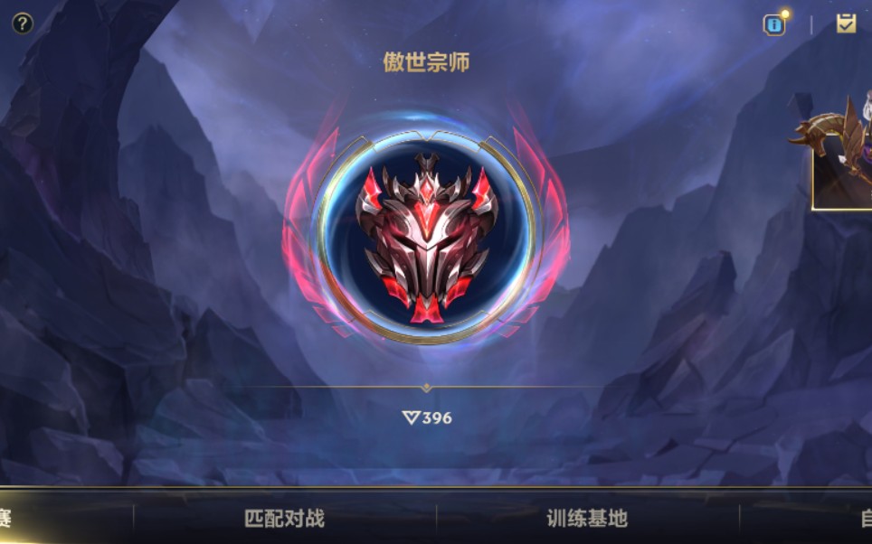 lol手游宗师上王者珍贵录像?