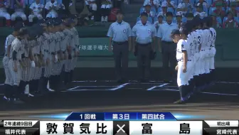 19 08 12 第101回全国高校野球選手権大会2回戦海星 聖光学院 哔哩哔哩 Bilibili