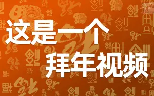 Video herunterladen: 2020拜年视频-北京京东运营~~~~