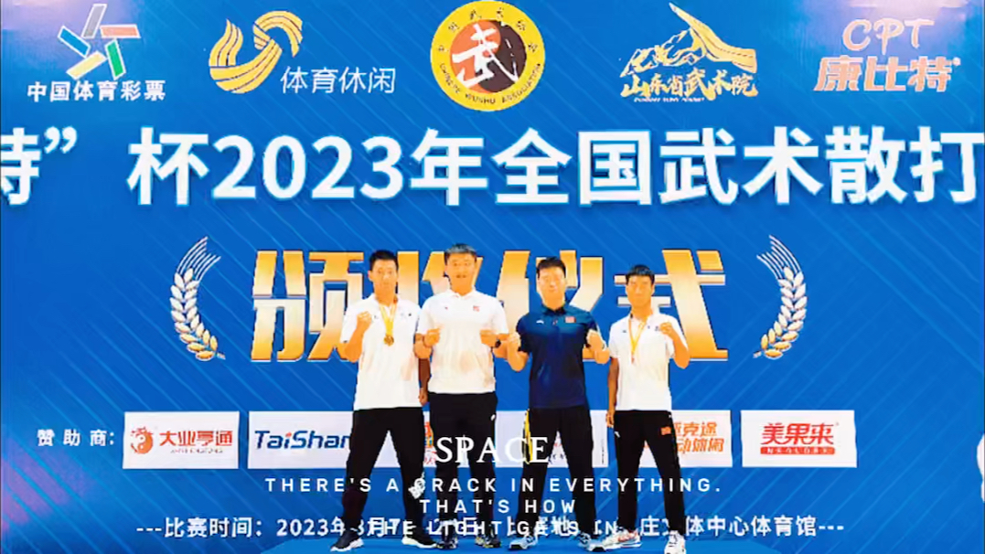 全国武术散打锦标赛落幕
