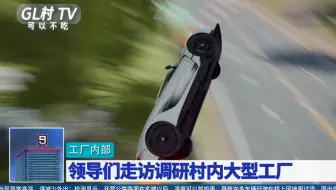 用新闻的方式打开《狂野飙车9》