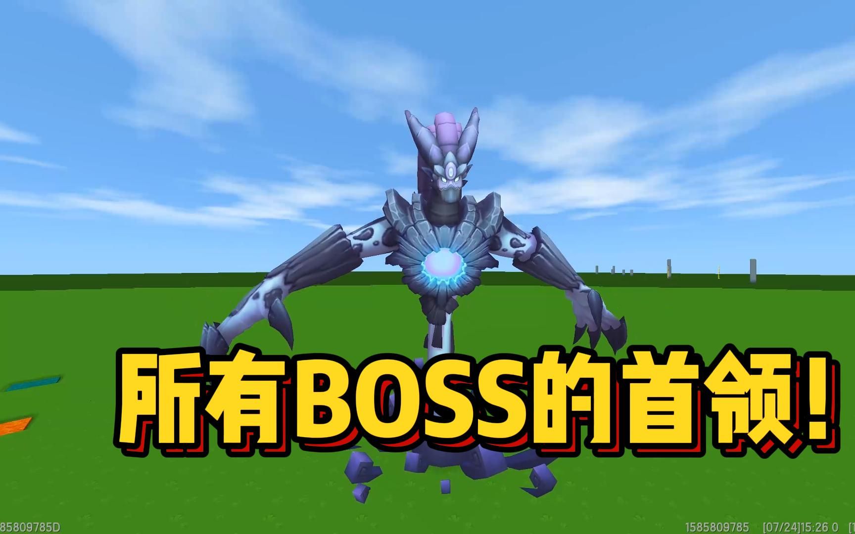 迷你世界所有的BOSS都是傀儡!真正的BOSS是夜影大人哔哩哔哩bilibili迷你世界