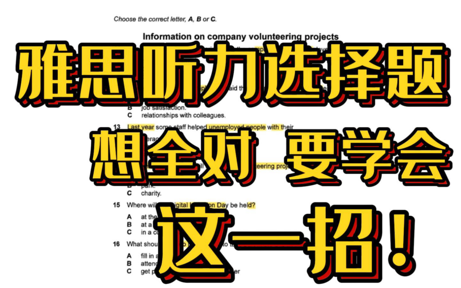 雅思听力选择题|学会这个方法选择能全对哔哩哔哩bilibili