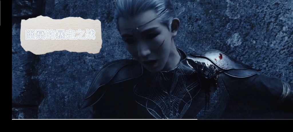 幽冥为特蕾娅的战斗谁都打不过