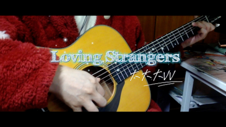 [图]Loving Strangers 之 #吉他菜鸟的努力进阶之路