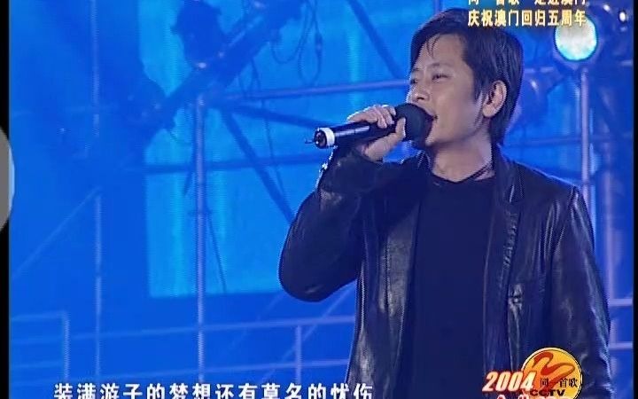 [图]王杰-回家（同一首歌-庆祝澳门回归五周年特别节目五周年金曲100DVD版）