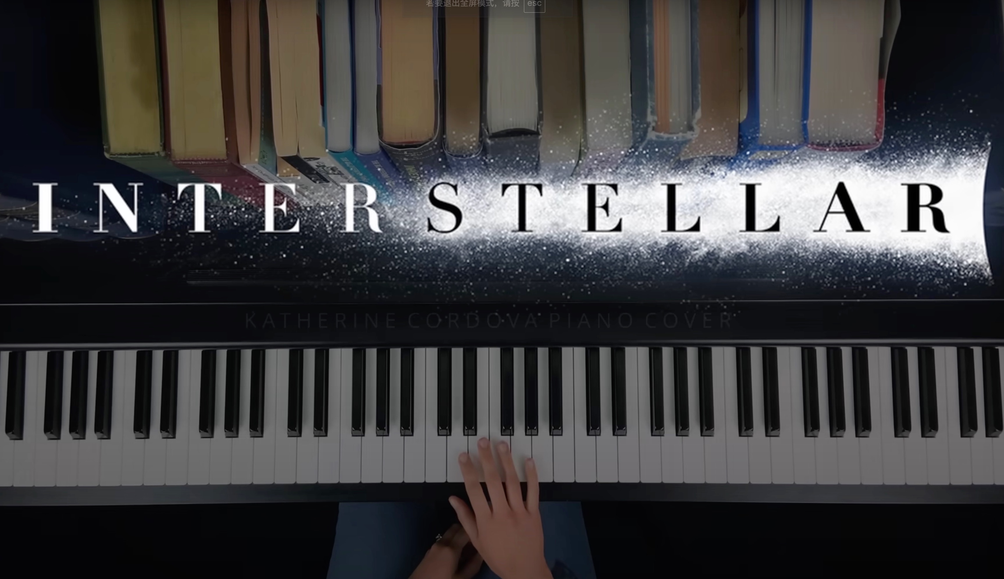 最好听的星际穿越主theme钢琴曲 Hans Zimmer  Interstellar EPIC PIANO SUITE (12 min cover)哔哩哔哩bilibili