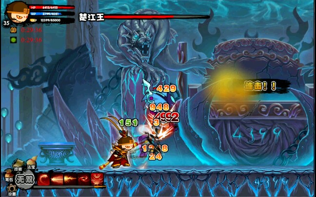 造梦西游2悟空打楚江王