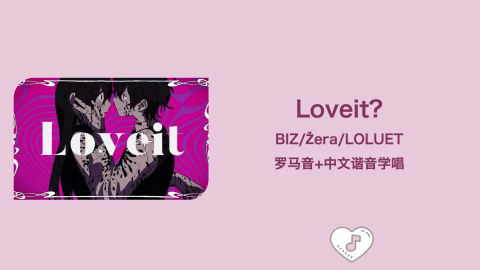 biz×ZERA feat.LOLUET mini ALBUM「愛狂」全曲试听_哔哩哔哩_bilibili