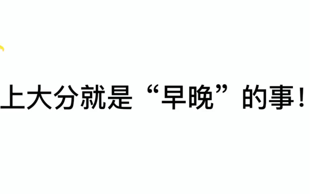 [图]高中生物早晚自习背一背，这小分儿不就来了嘛～