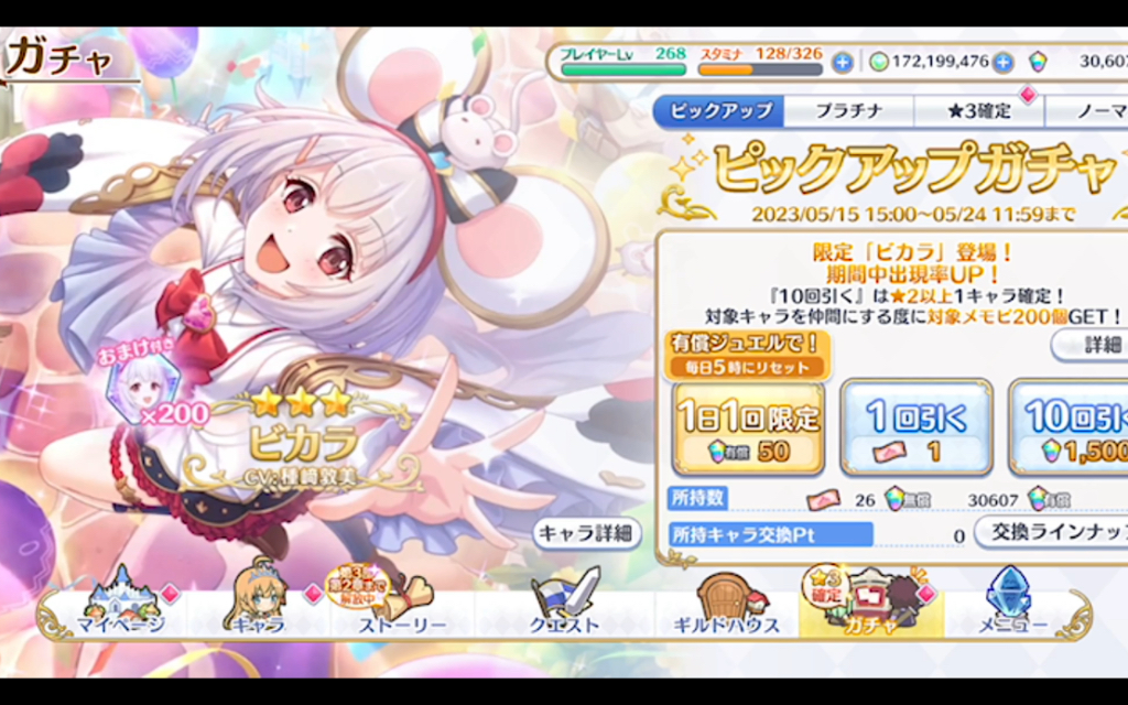 公主连结联动卡池