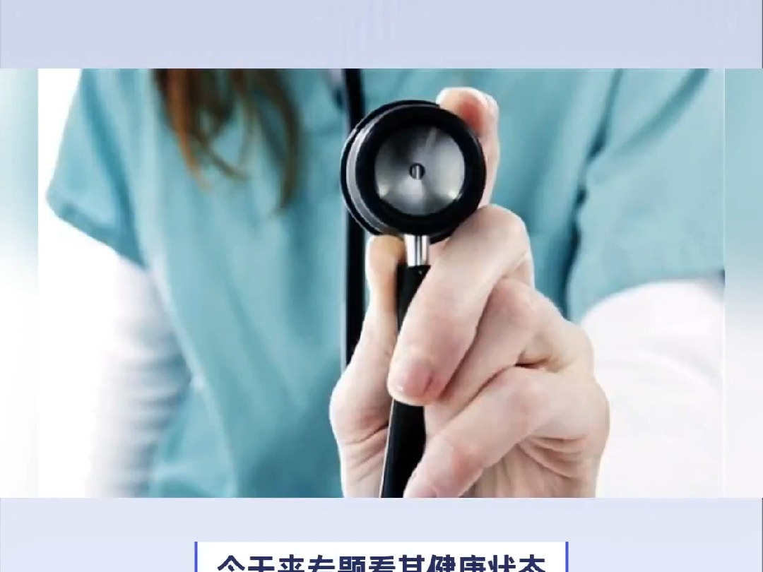 紫微斗数案例38健康:对自己命盘做个体检,何时出问题一目了然哔哩哔哩bilibili