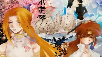 剧情回顾 中字 最游记观世音菩萨所见 最游记系列 哔哩哔哩 Bilibili