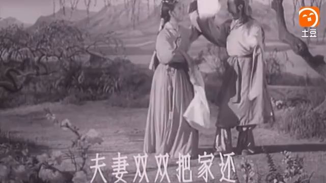 [图]怀旧电影金曲1955天仙配插曲夫妻双双把家还·严凤英王少舫