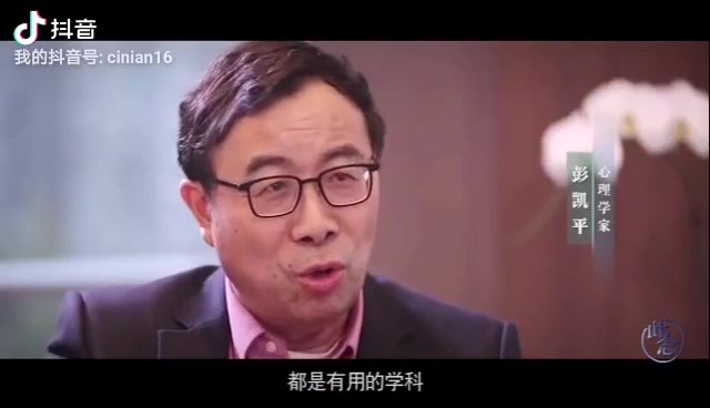 [图]工作是为了什么？《生命·成长》第二季嘉宾彭凯平