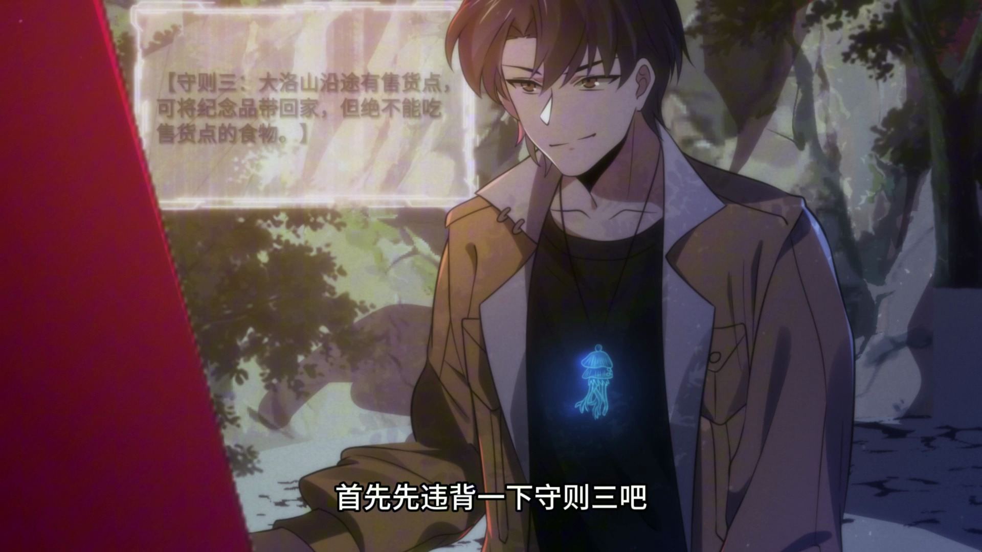 规则怪谈:开局化身逼兜战神 2集