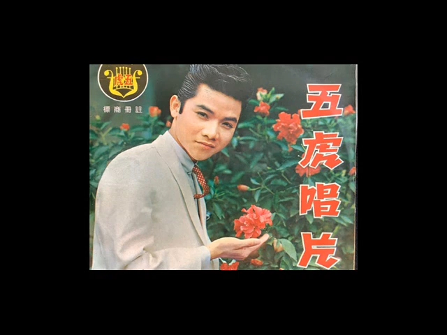 码头惜别:叶启田